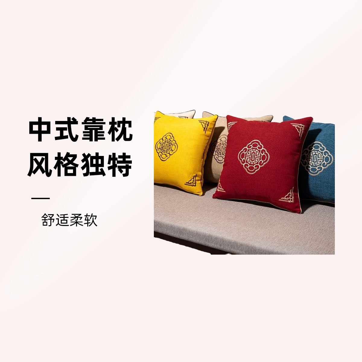 中式客厅餐椅抱枕靠垫红木沙发靠枕床头靠背垫中国风靠背抱枕套