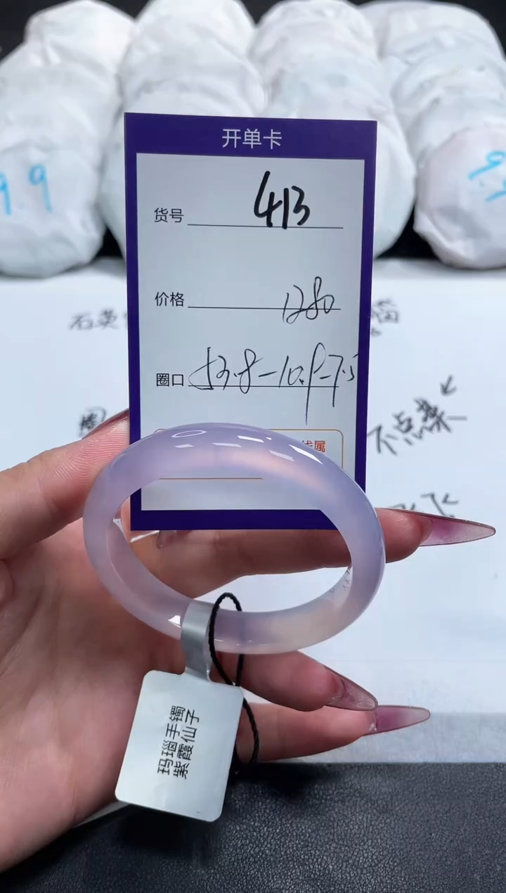 【闪购商品】玛瑙/玉髓手镯未镶嵌413