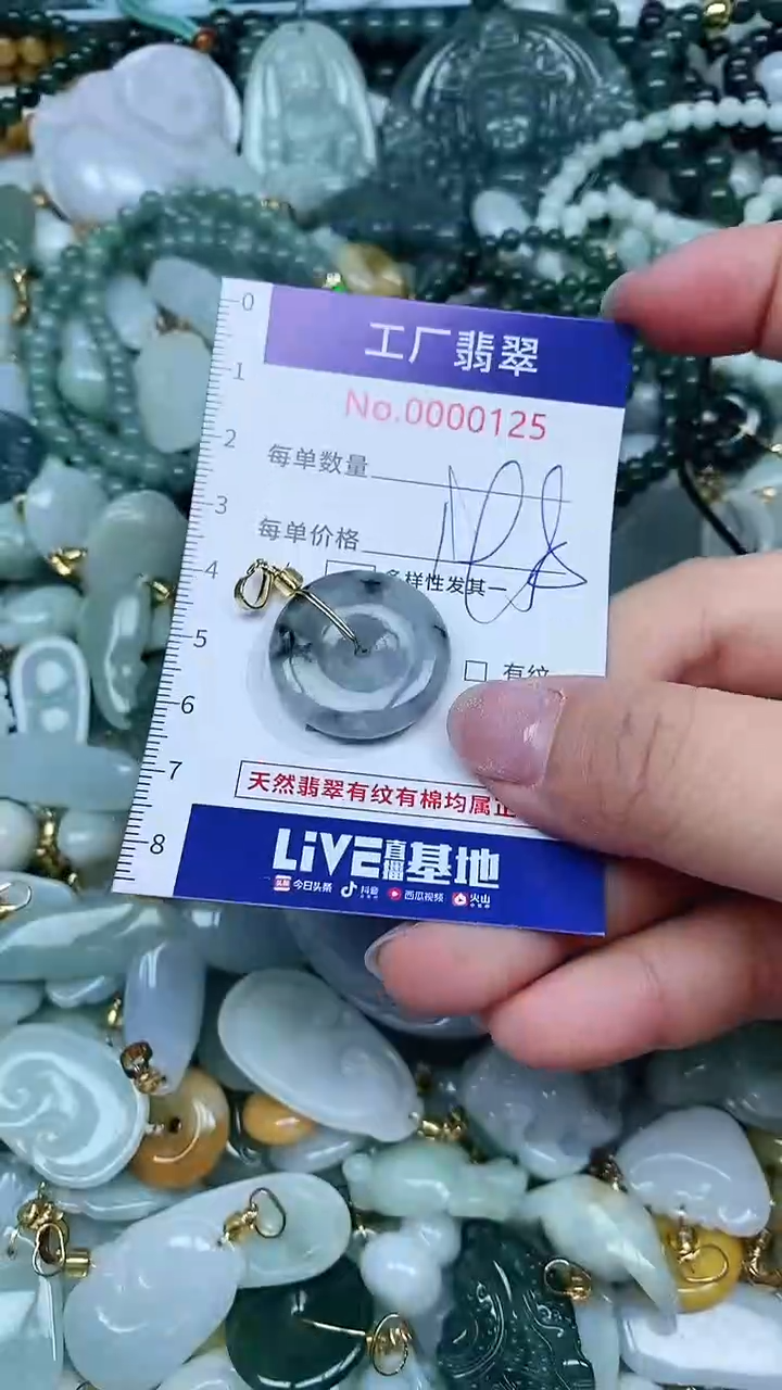 【闪购商品】翡翠吊坠(不含链)未镶嵌翡翠