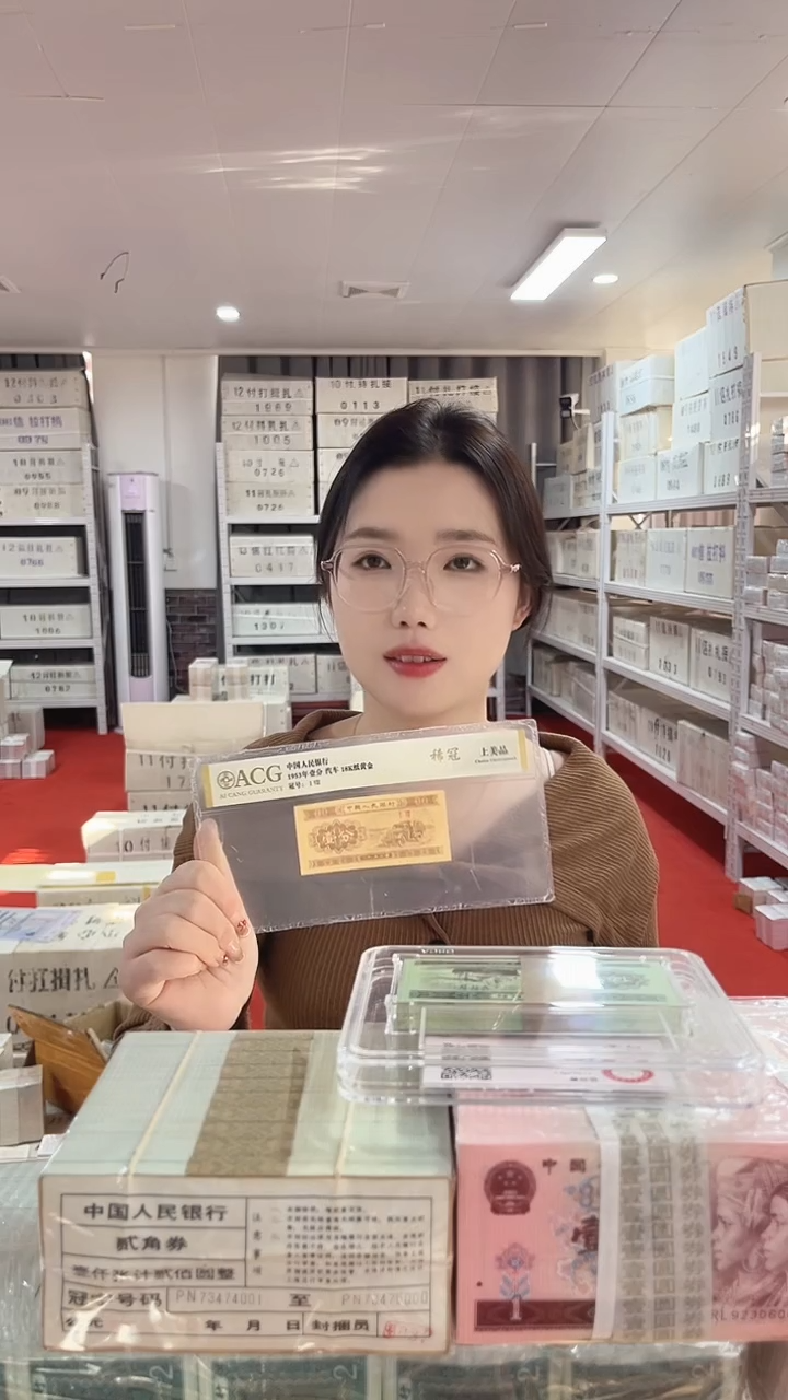 第四套人民币退市纸币005捆号码随机