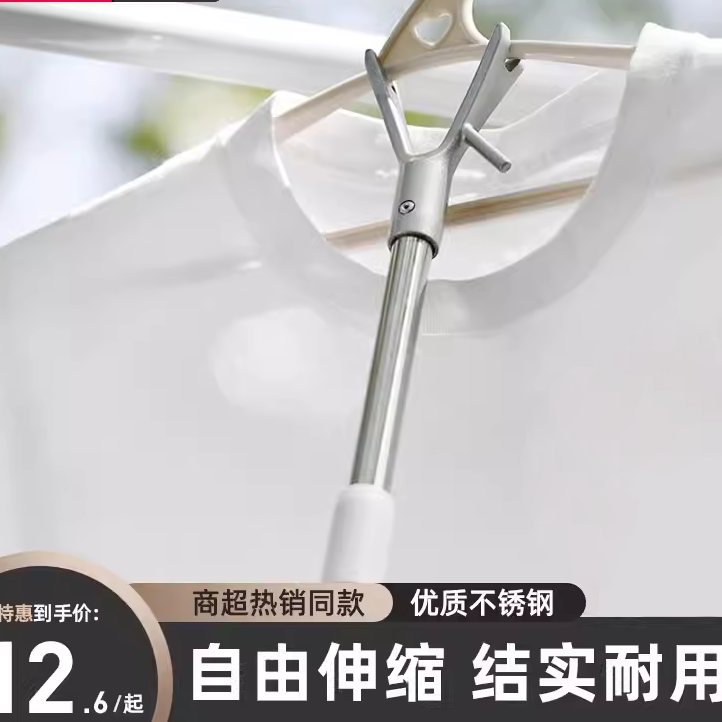 撑衣杆家用架取衣服叉杆晾衣伸缩挑衣杆头凉衣叉挂晒衣杆子可伸缩