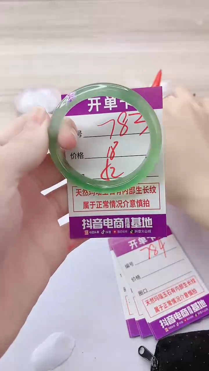 手镯玛瑙/玉髓未镶嵌783