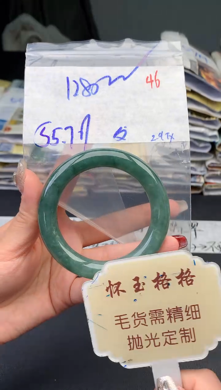 【闪购商品】定制翡翠未镶嵌毛货需精细抛光+46手镯1件+1280元