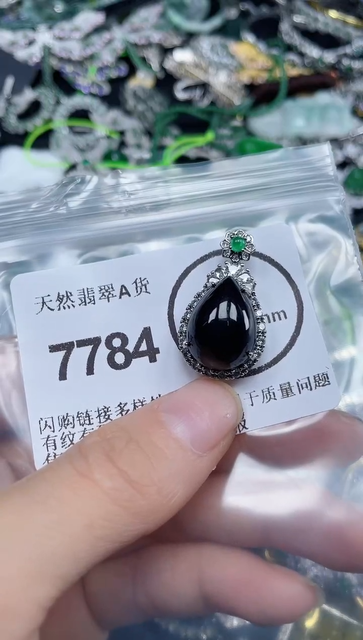 颈饰未镶嵌翡翠7784