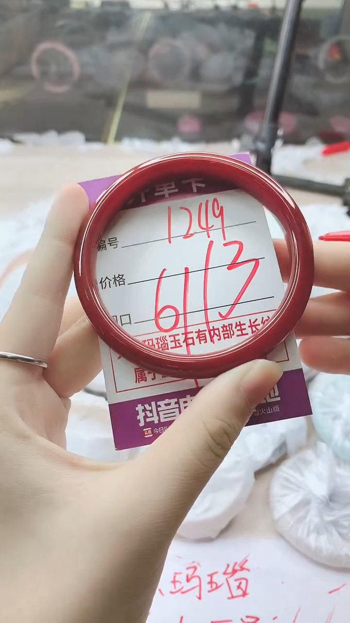 手镯玛瑙/玉髓未镶嵌1249