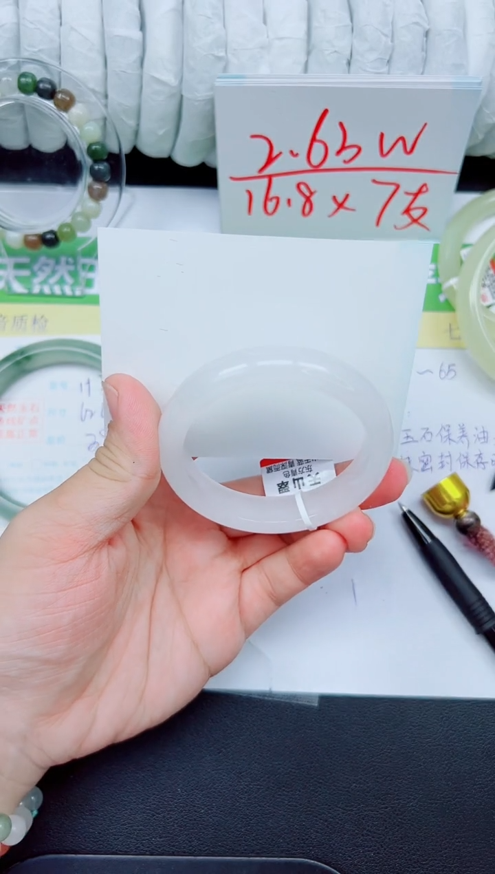 石英质玉手镯未镶嵌153-54.2