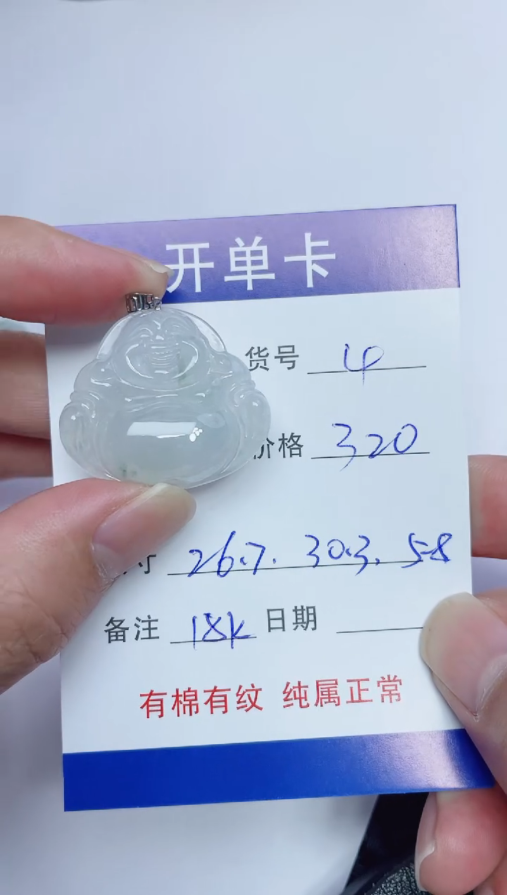 吊坠(赠链)18K金镶嵌翡翠4