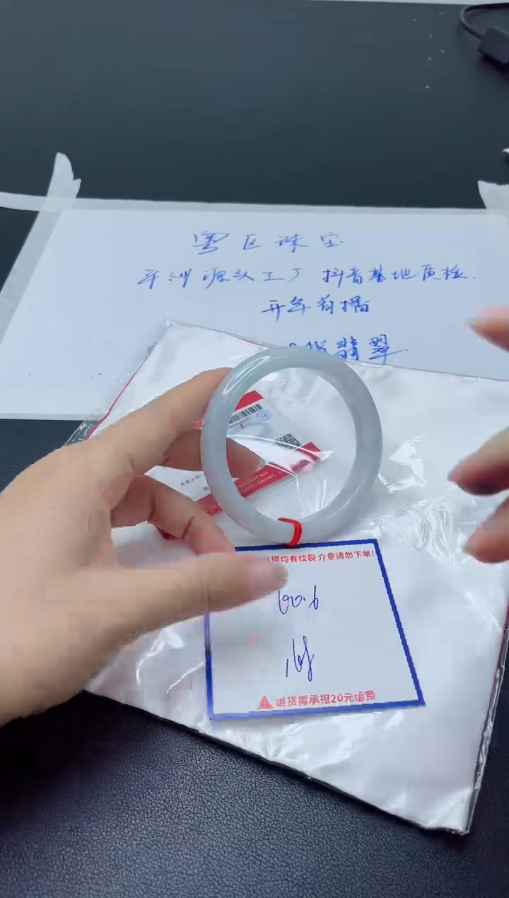 【闪购商品】翡翠手镯未镶嵌w 我
