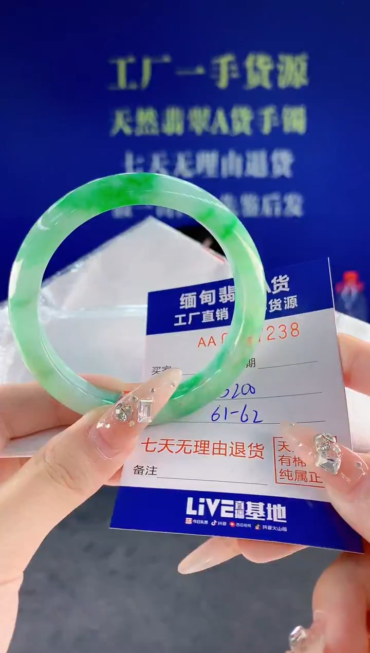 未镶嵌手镯翡翠38