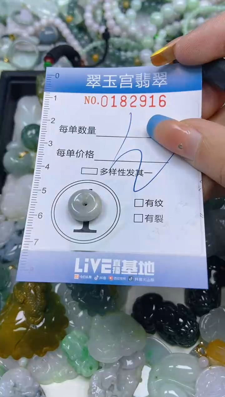 翡翠未镶嵌颈饰闪购0182916