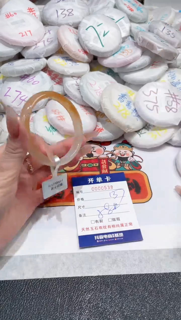 【闪购商品】玛瑙/玉髓手镯未镶嵌-538