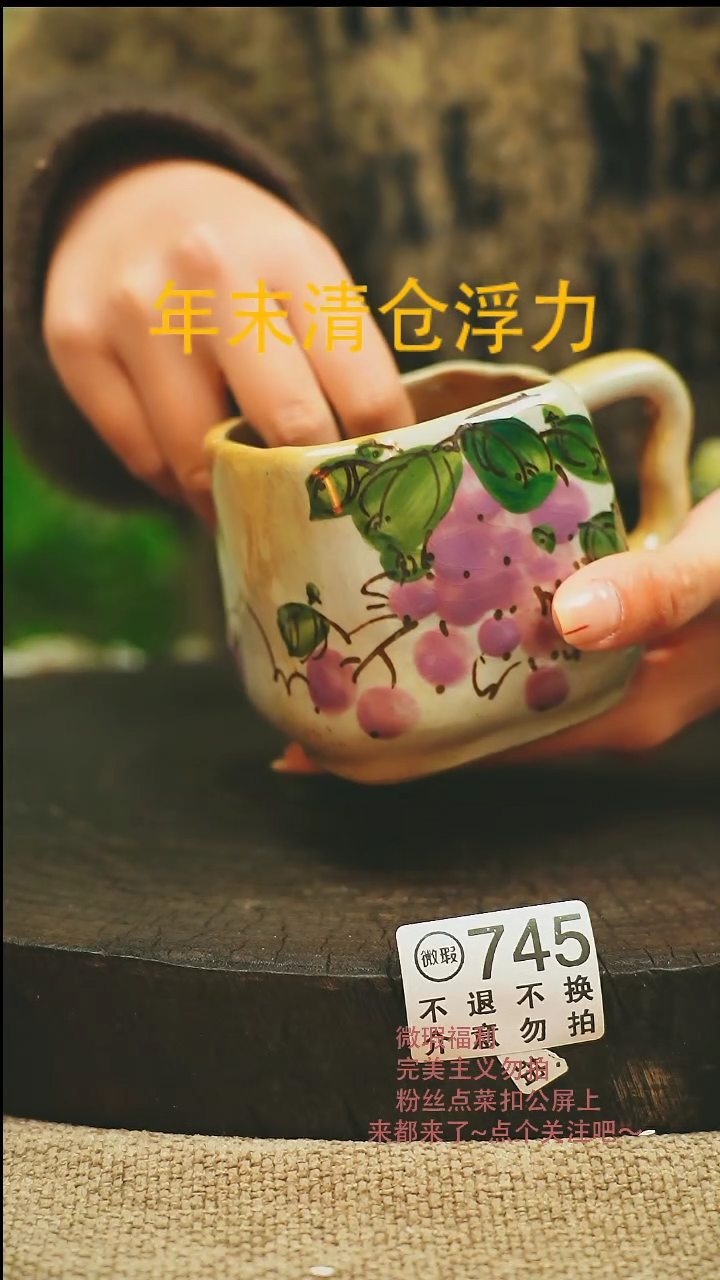 【闪购商品】微瑕景德高温釉下彩745