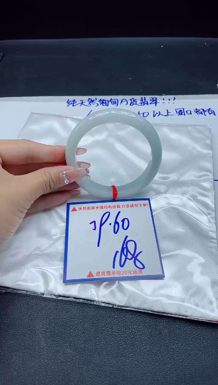 【闪购商品】翡翠手镯未镶嵌我S1