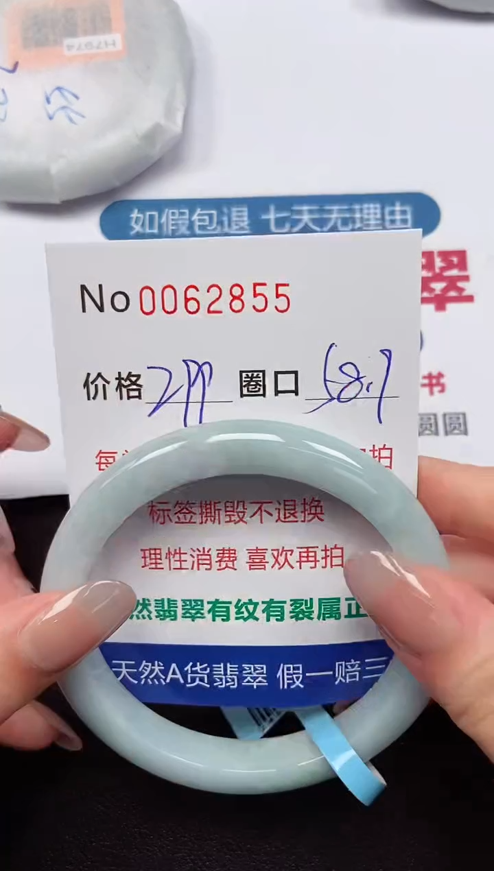 【闪购商品】翡翠手镯未镶嵌 0062855