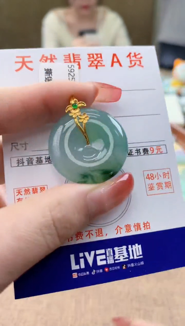 颈饰18K金镶嵌翡翠天然A货翡翠挂件