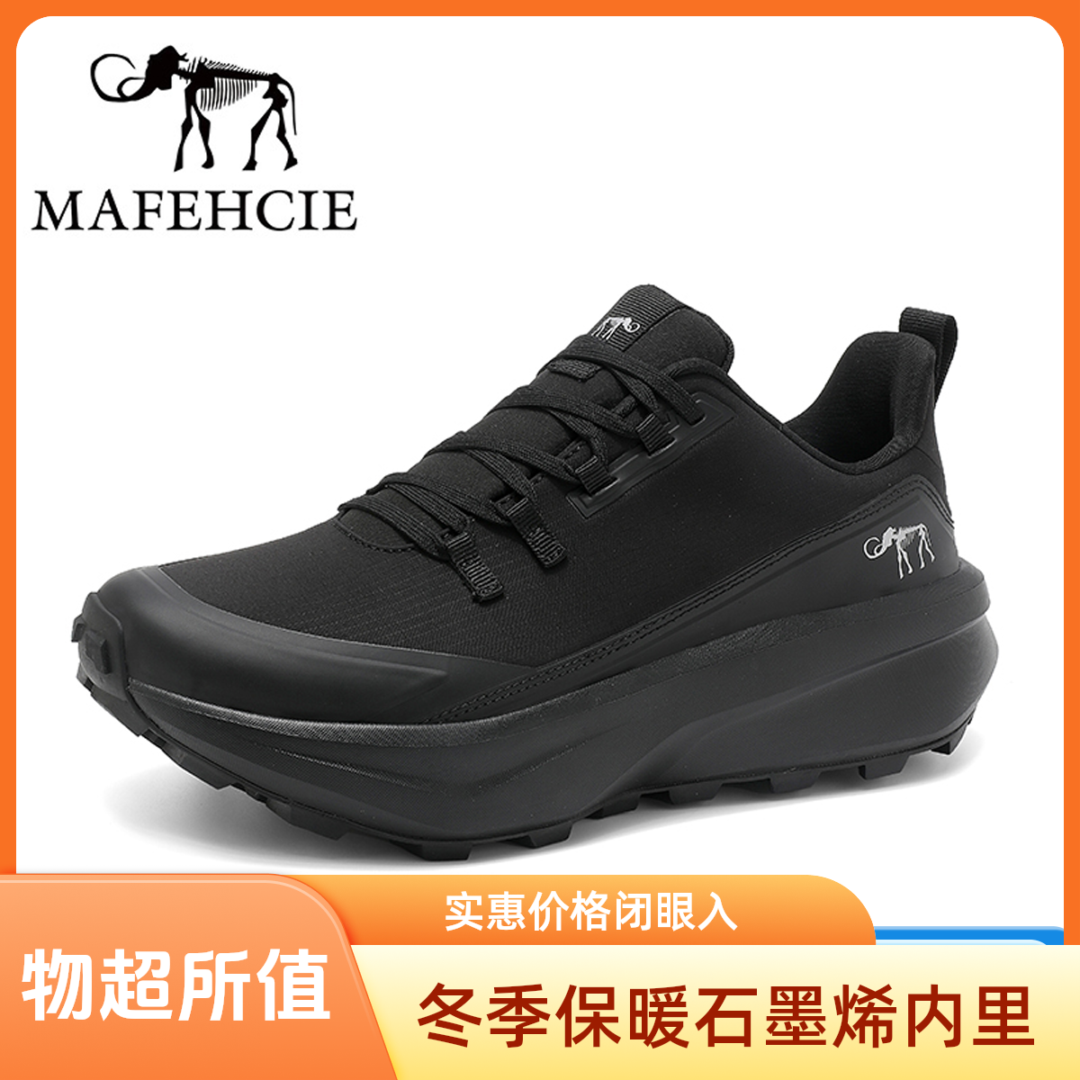 【意大利高端品牌 MAFEHCIE】防滑户外登山鞋轻便耐磨跑步运动男鞋