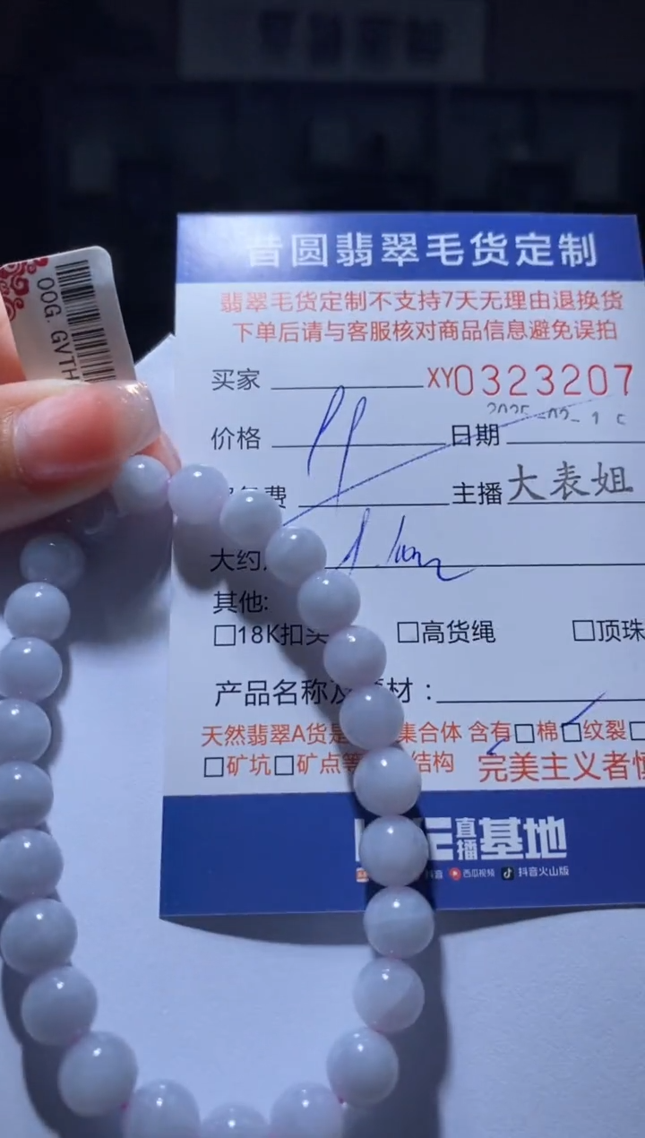 【闪购商品】翡翠颈饰未镶嵌翡翠323207