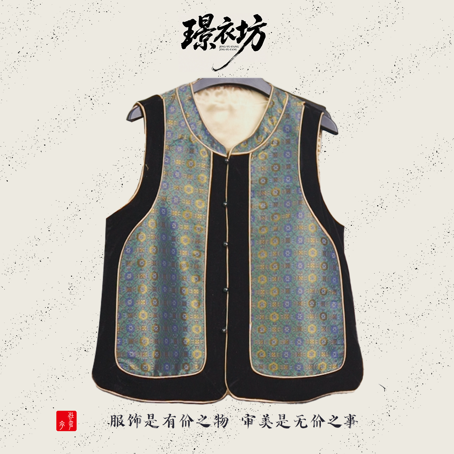 璟衣坊【桑丝-绿锦】真丝桑蚕丝复古刺绣无袖马甲新款马甲