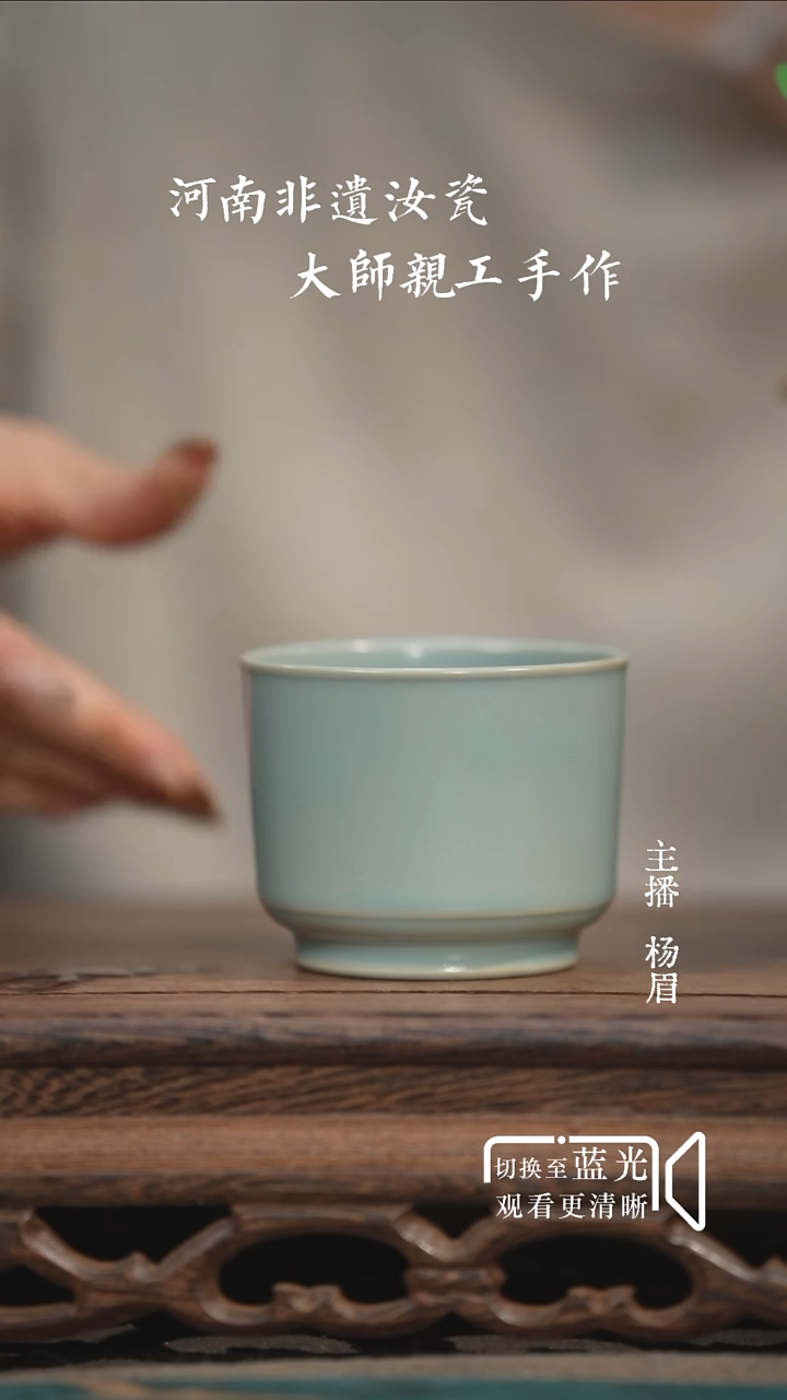 容天杯-汝瓷张海英-眉