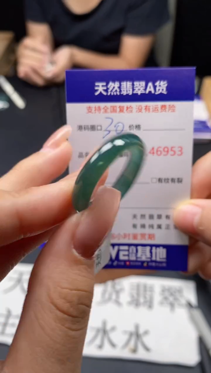 未镶嵌戒指翡翠天然A货翡翠6953
