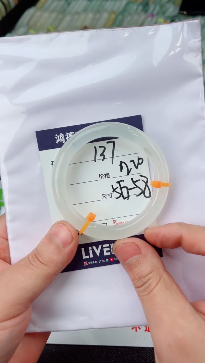 【闪购商品】石英质玉手镯未镶嵌137