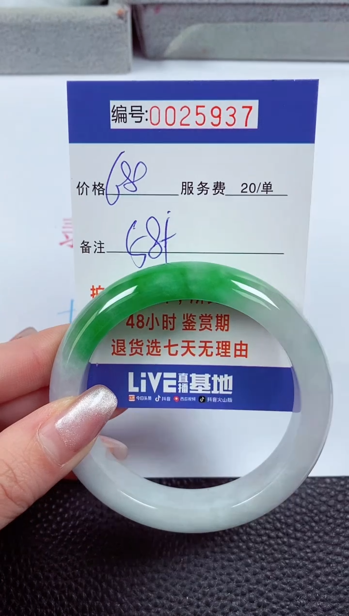 【闪购商品】拍下以实物为准00025937