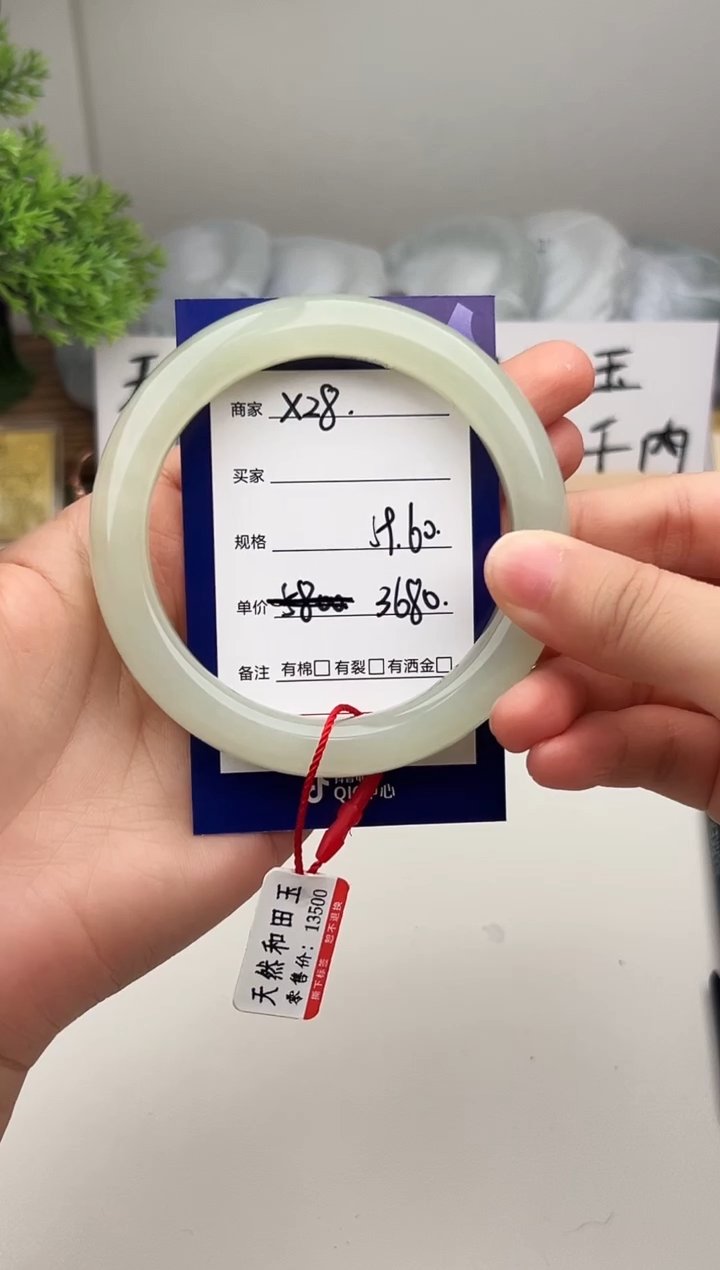 未镶嵌手镯和田玉微色差X28