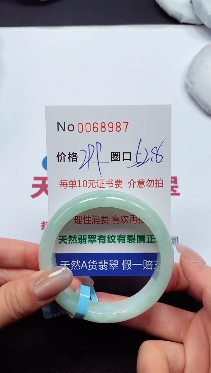 【闪购商品】翡翠手镯未镶嵌  0068987