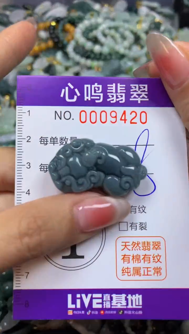 【闪购商品】翡翠颈饰未镶嵌闪购009420