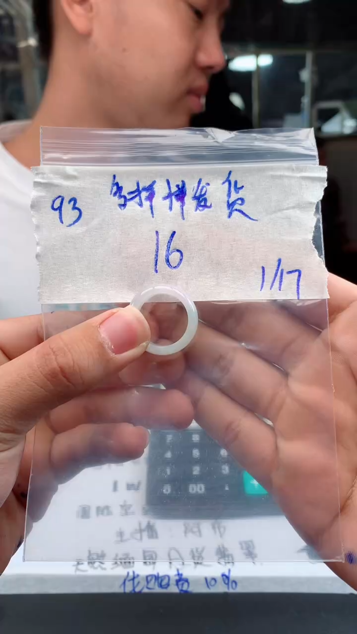 【闪购商品】定制翡翠未镶嵌93戒圈毛货定制抛光多样性拍一发一