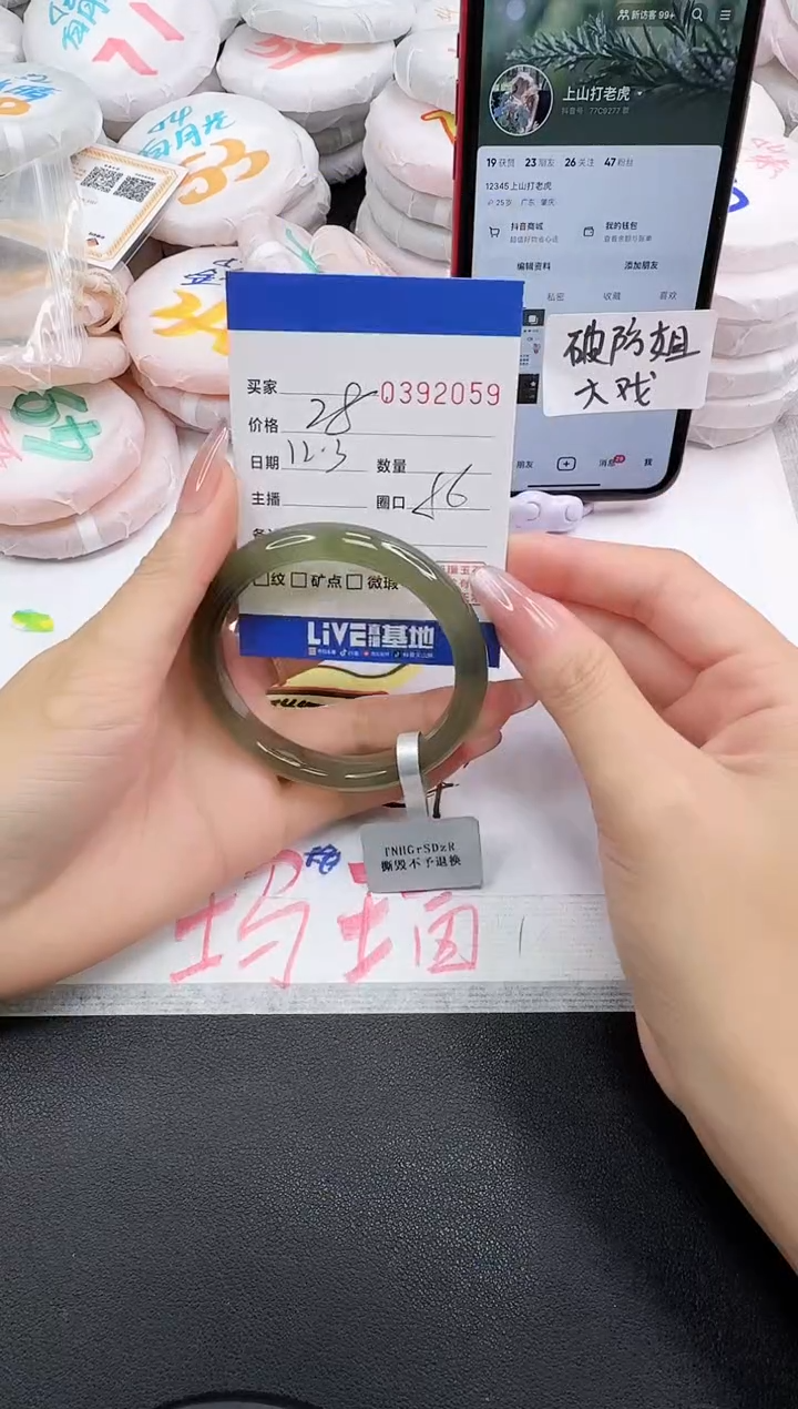 手镯玛瑙/玉髓未镶嵌2059