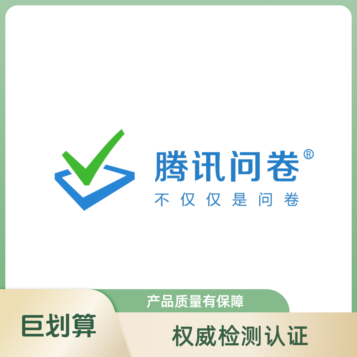 问卷调查 真人填写问卷网设计大学生数据收集服务包数据