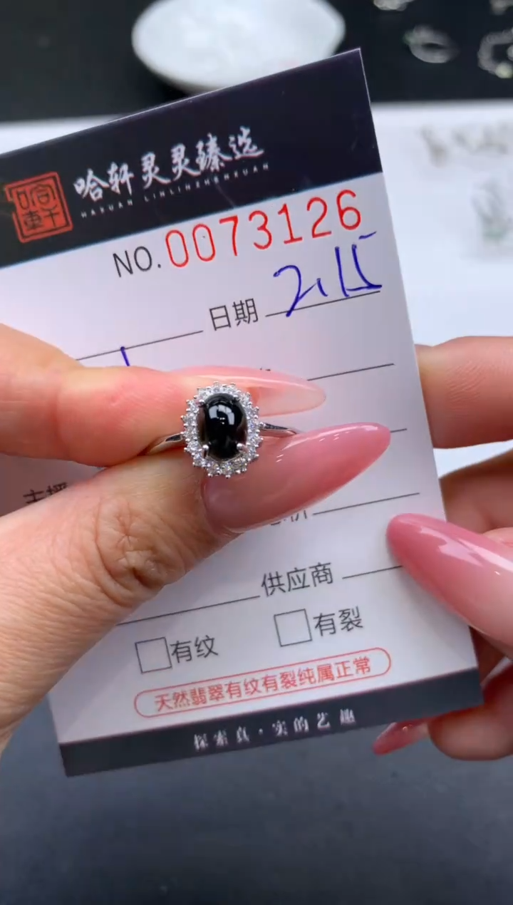 【闪购商品】翡翠挂件未镶嵌哈轩 戒指1