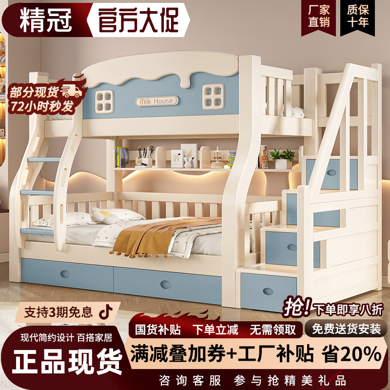 全实木上下床双层床高低床子母床大人多功能小户型儿童上下铺木床