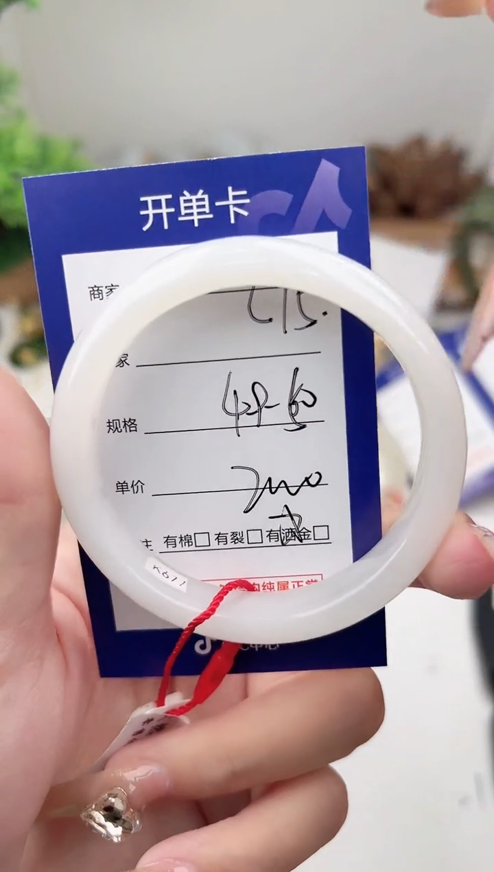 未镶嵌手镯和田玉微色差C15