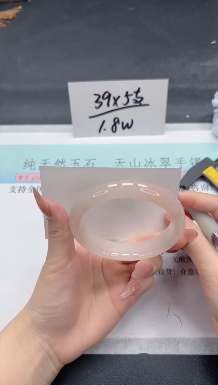 【闪购商品】石英质玉手镯未镶嵌A146-60.4