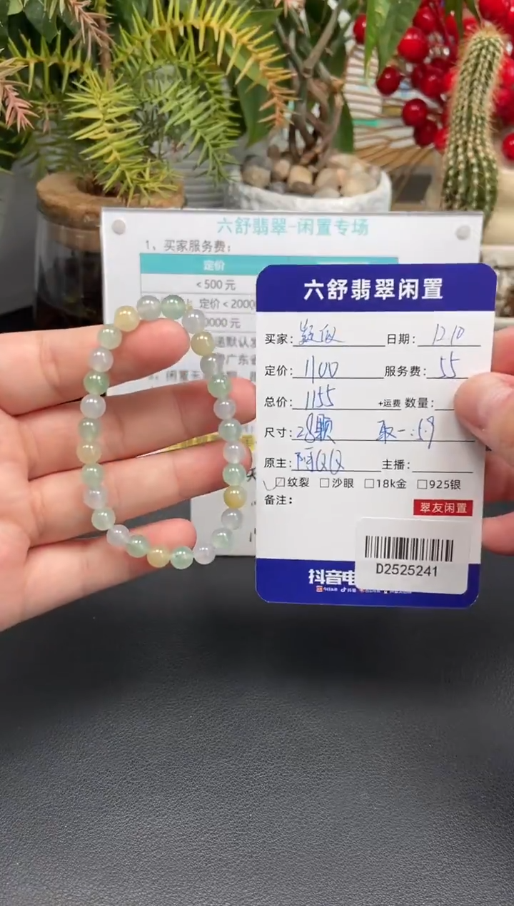 未镶嵌手链翡翠疑****者D2525241