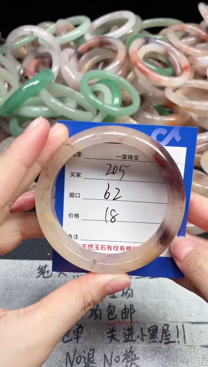 未镶嵌石英质玉手镯205