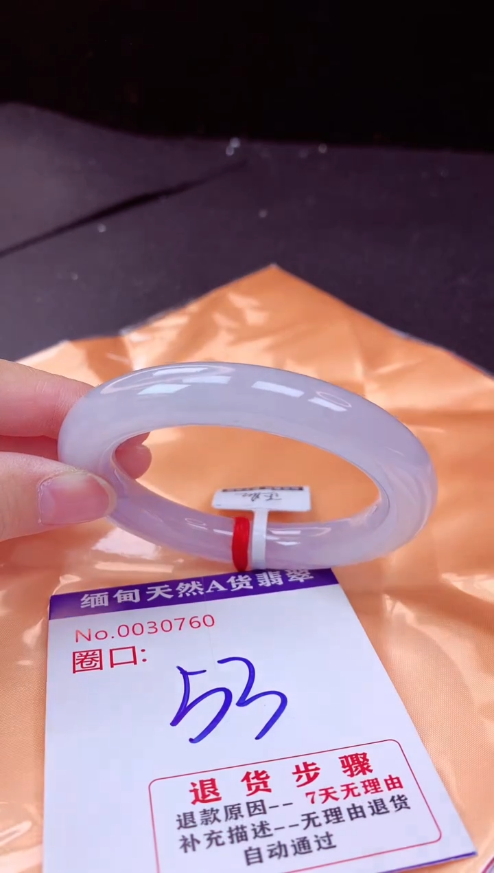 翡翠手镯未镶嵌53+             