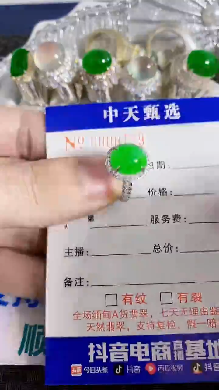 银S925镶嵌戒指翡翠/8139