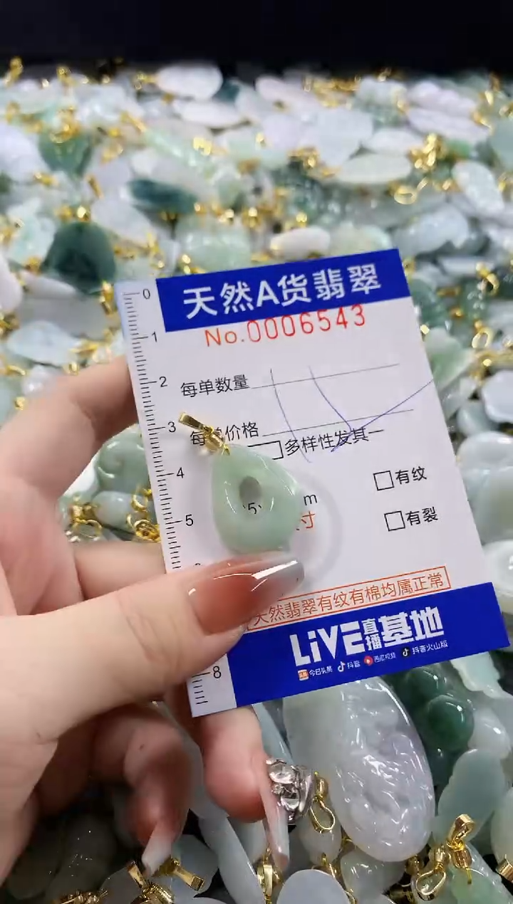 颈饰未镶嵌翡翠M****.天然A货翡翠