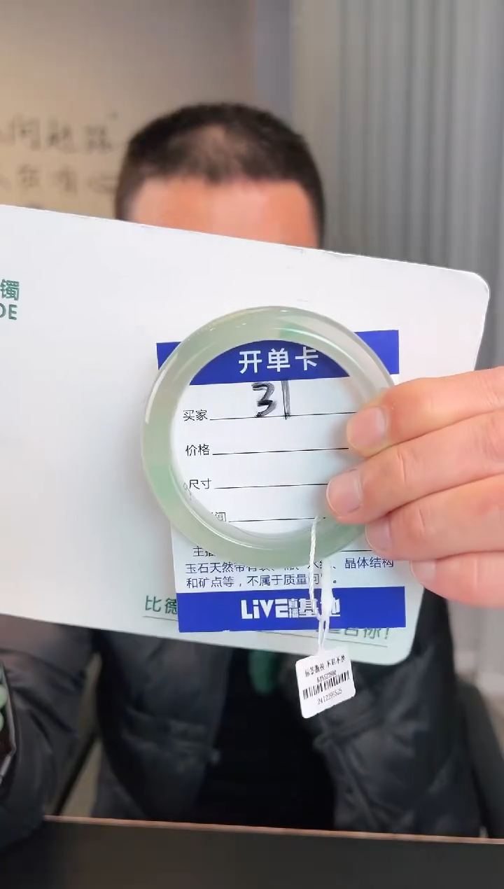 【闪购商品】石英质玉手镯未镶嵌圈口57（玉建）