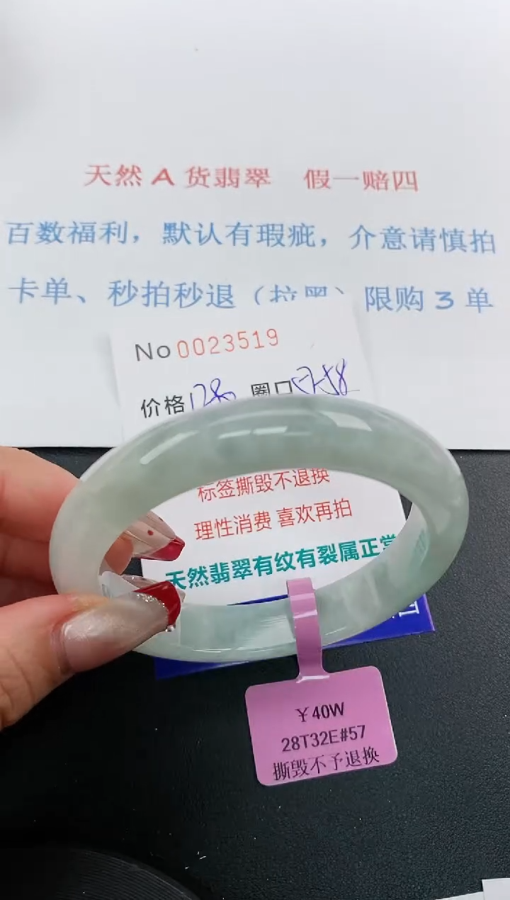 【闪购商品】翡翠手镯未镶嵌天然A货翡翠未镶嵌0023519