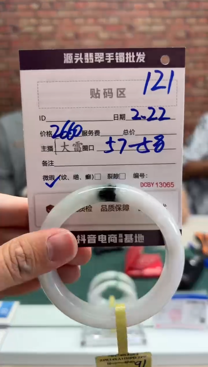 【闪购商品】定制翡翠手镯未镶嵌121手镯