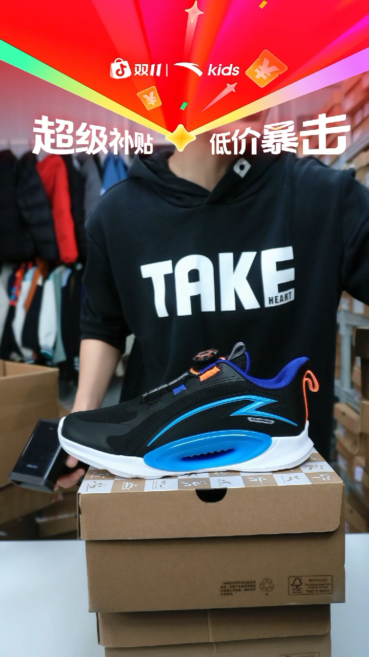 人造革闪购安踏儿童门店断码孤品：40