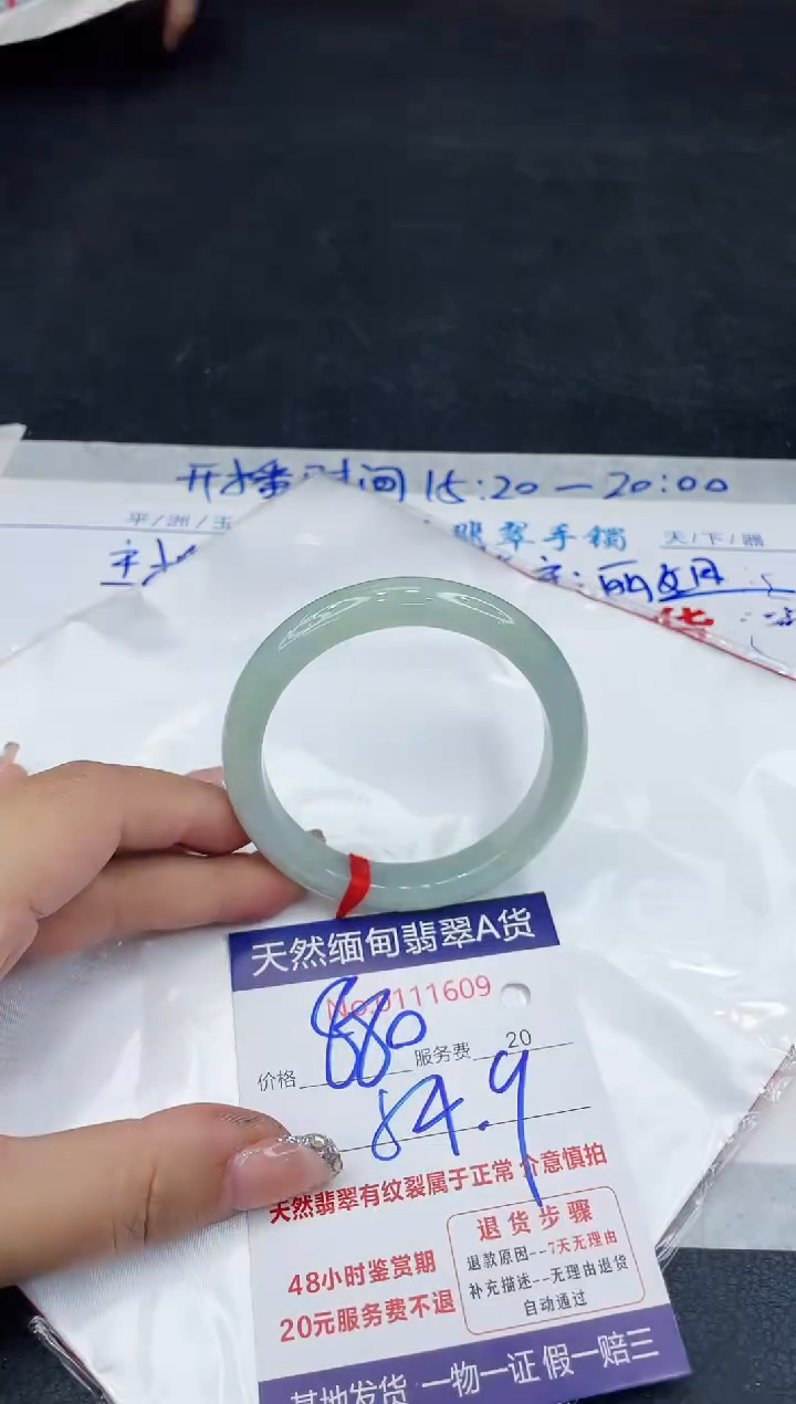 【闪购商品】翡翠手镯未镶嵌888888888888