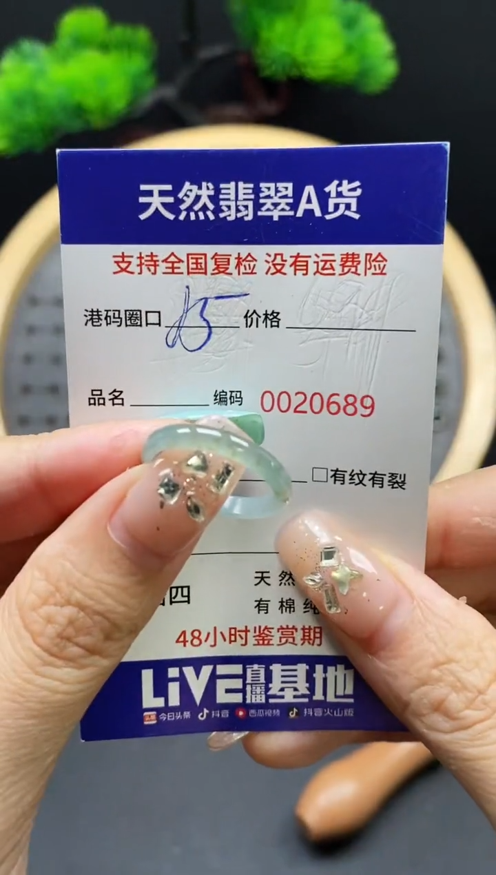 【闪购商品】翡翠戒指未镶嵌天然翡翠戒圈0689