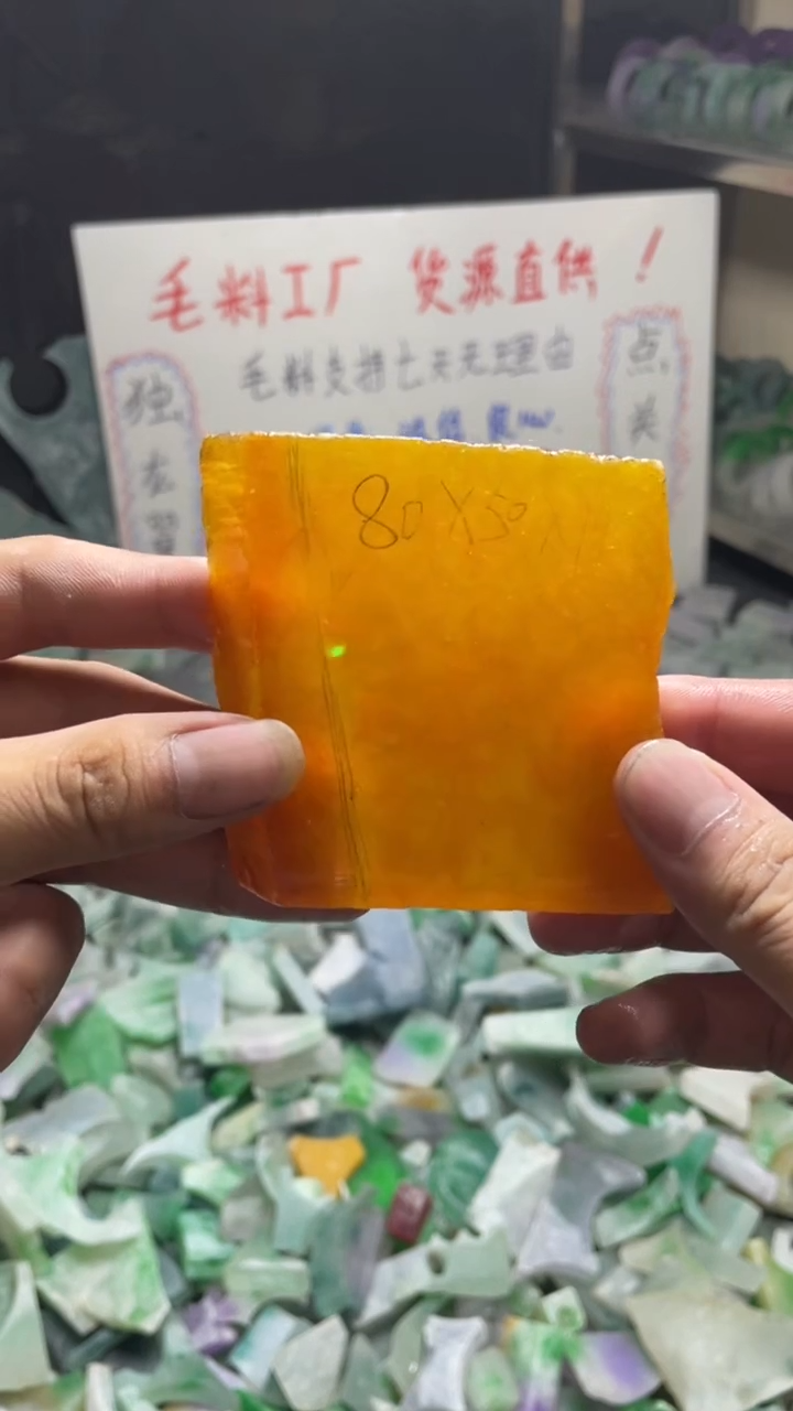 玉不规则花色边角料