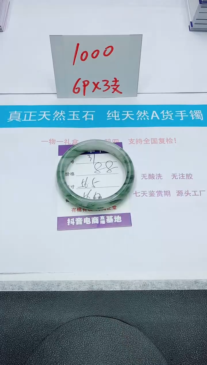 【闪购商品】石英质玉手镯未镶嵌31