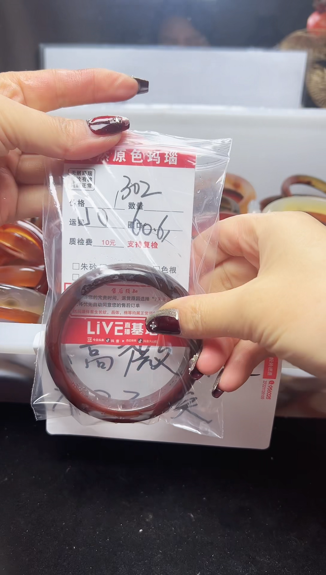 【闪购商品】玛瑙/玉髓手镯未镶嵌302